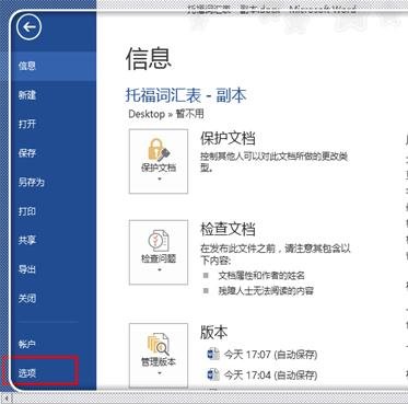 word2010显示分节符的操作步骤