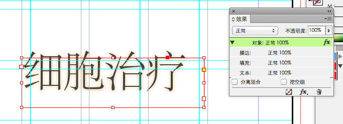 indesign设计外发光文字字体效果的相关教程