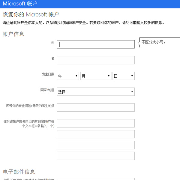 win10登陆密码忘记的处理操作方法