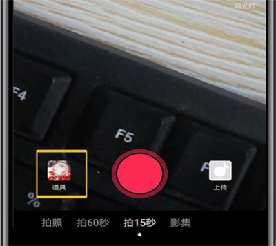 抖音制作控雨的操作教程