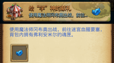 不思议迷宫开学的愿望全定向越野任务详解