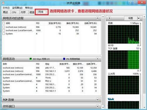 win8系统查看网络状态的详细操作流程
