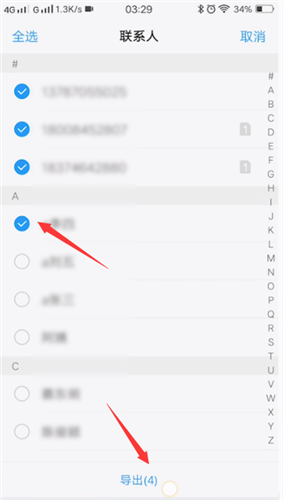vivo手机中导入联系人的具体操作步骤