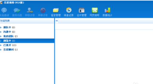 百度商桥设置常用语的操作教程