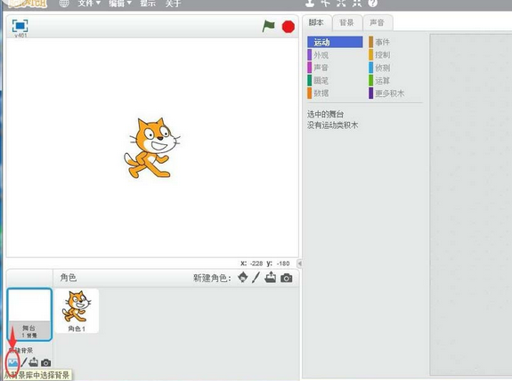 Scratch中服装店背景的设置方法步骤