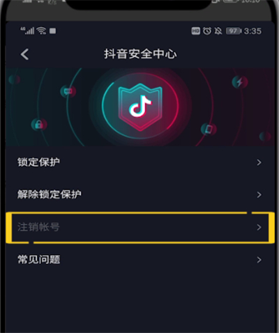 抖音注销账号的操作教程