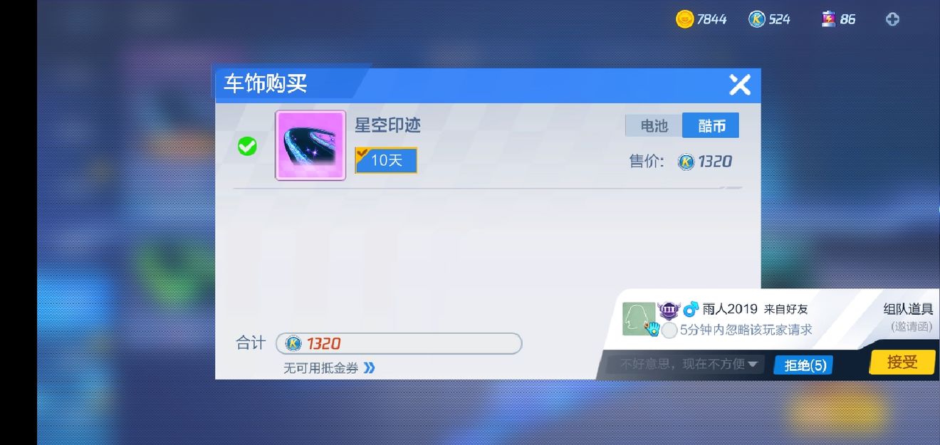 跑跑卡丁车飓风白银齿轮抽奖保底花费详解