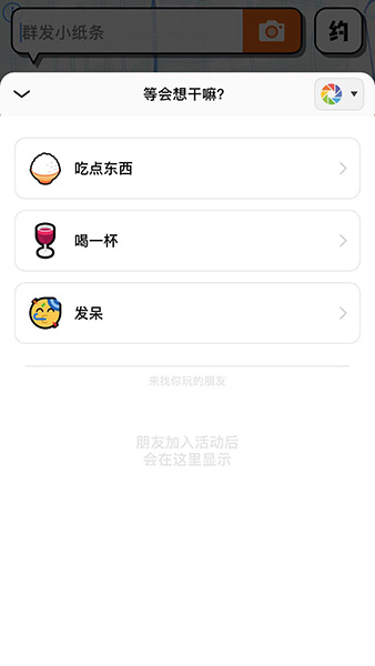 Spot中密友圈的使用方法介绍