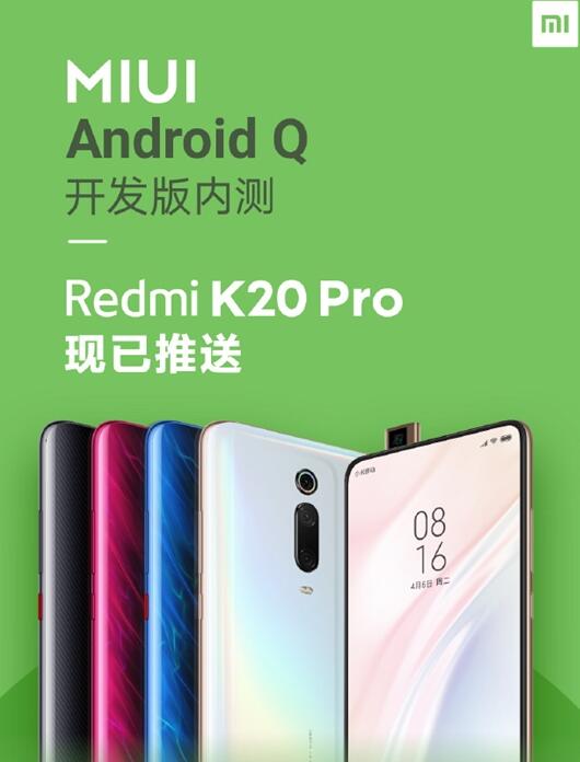 小米魔改安卓10:0！全新OS上线