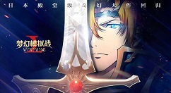 梦幻模拟战研发组的暴走日常活动详解