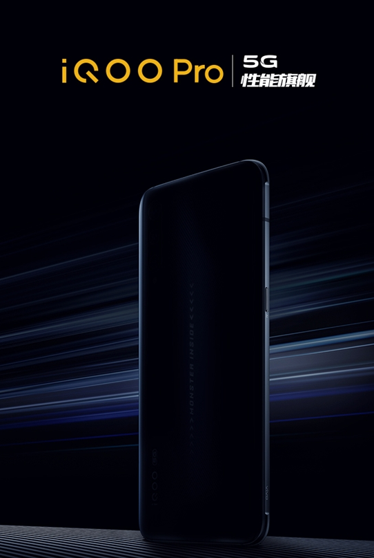 全球首款855 Plus 5G旗舰上线：无槽点