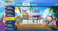 跑跑卡丁车太空兔获取与技能效果详解