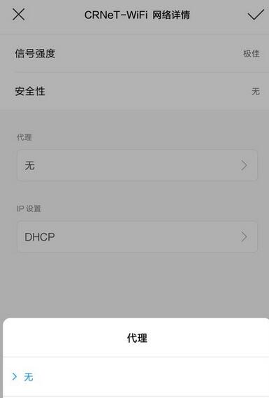 Charles修改Response 的操作步骤