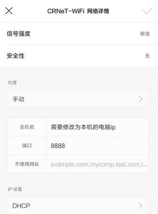 Charles修改Response 的操作步骤
