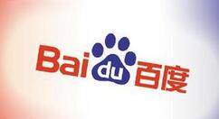 开启复苏模式：百度二季度财报备受关注