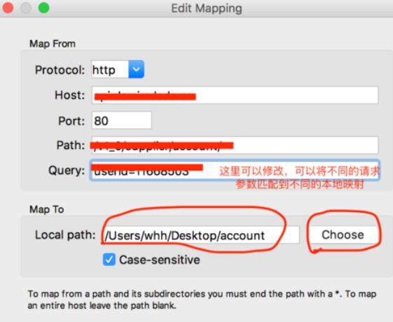 Charles修改Response 的操作步骤