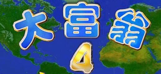 大富翁4超时空之旅画面显示不完整的解决方法