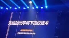 三星Galaxy Tab S6国行上线：光学屏下指纹