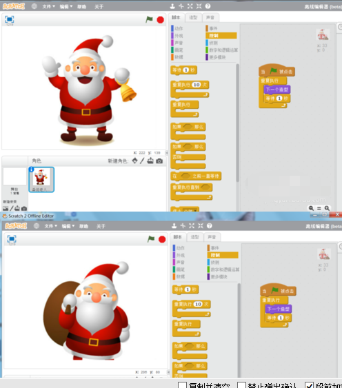 scratch制作圣诞老人的操作教程