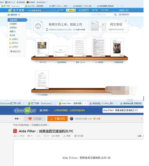 豆丁文档进行下载操作教程