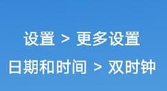 小米MIUI 10迎来实用功能：出差者福音