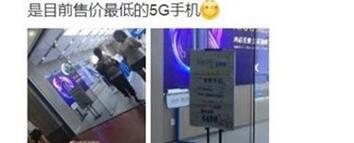 iQOO Pro 5G版或成最便宜5G手机