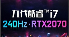 ROG推枪神3 Plus游戏本：当前已开启预约