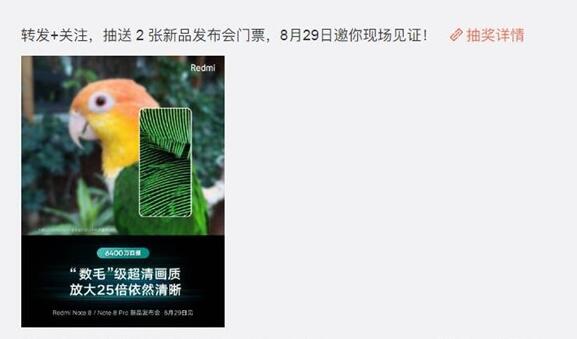 Redmi Note 8采用6400万四摄：放大25倍依旧清晰