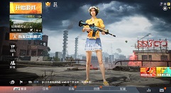 和平精英无尽战场大厅背景获取详解