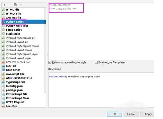pycharm 自定义代码模板的操作教程
