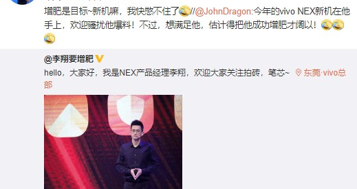 下一代vivo NEX即现身：可能搭载瀑布屏