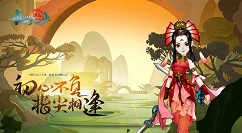 剑网3指尖江湖花海放灯七夕彩蛋触发攻略