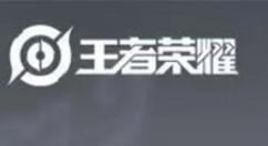 《王者荣耀》放出西施原画：再次上线体验服