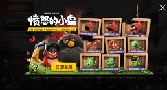 和平精英愤怒的小鸟12种奖励性价比详解