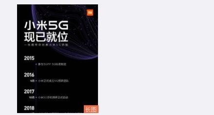 小米：又一款5G旗舰手机将上线