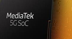 联发科第一颗5G SoC将于2020年Q1量产