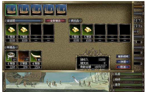 大航海时代4中交易显示商品进价的详细攻略