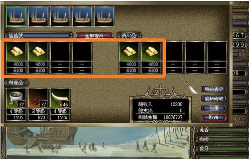 大航海时代4中交易显示商品进价的详细攻略