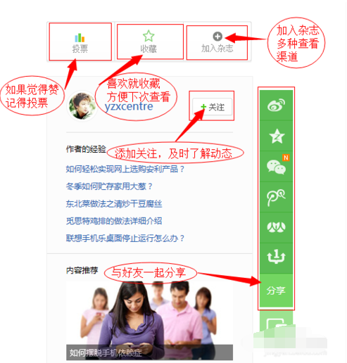 豆丁文档进行注册的操作教程