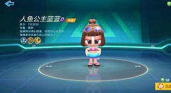 跑跑卡丁车s1纪念章兑人鱼公主蓝蓝攻略