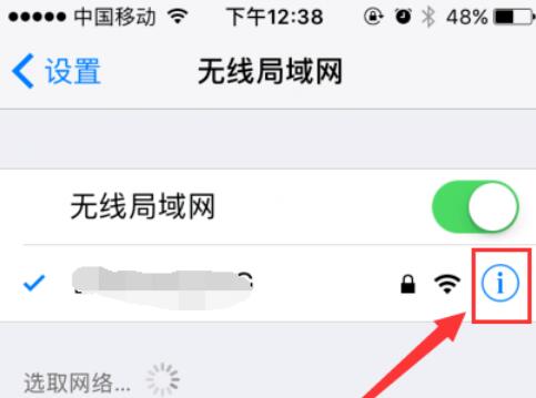Charles手机代理设置具体步骤