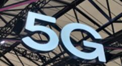5G商用时间留悬念！