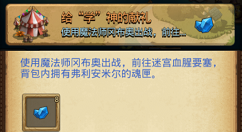 不思议迷宫开学的愿望全定向越野任务详解