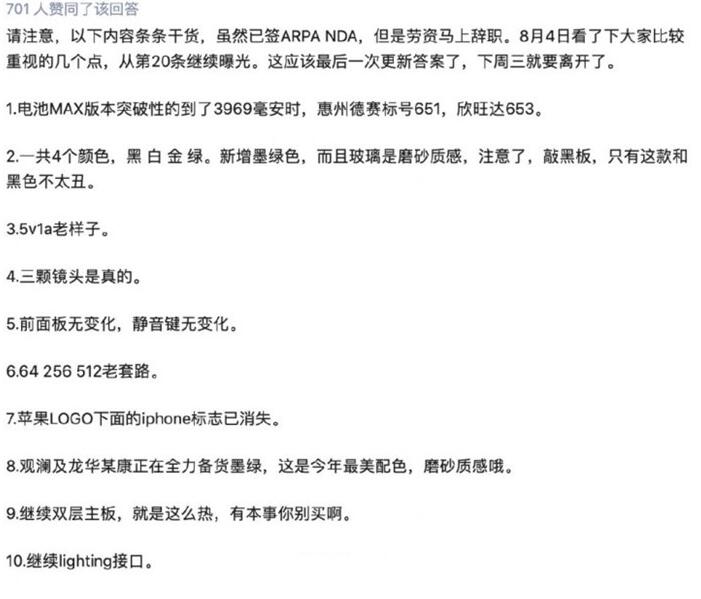 新iPhone最新爆料：提供四种颜色 还是5V1A