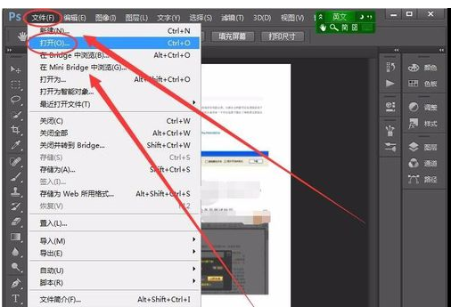 豆丁文档利用Adobe Photoshop CS6去除水印的操作教程