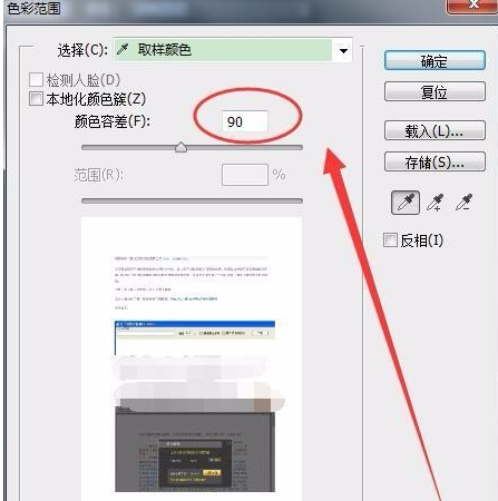 豆丁文档利用adobe photoshop cs6去除水印的操作教程