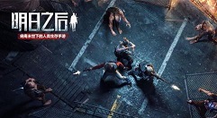 明日之后供廊街的详细攻略