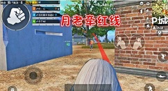 和平精英月老牵红线卡bug操作攻略