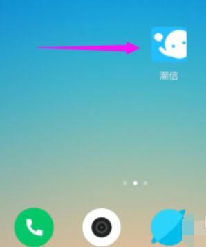 潮信内聊天背景的具体设置步骤