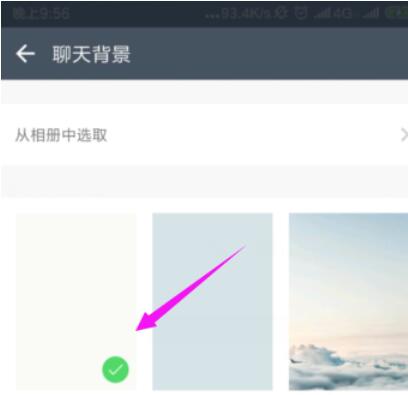 潮信内聊天背景的具体设置步骤